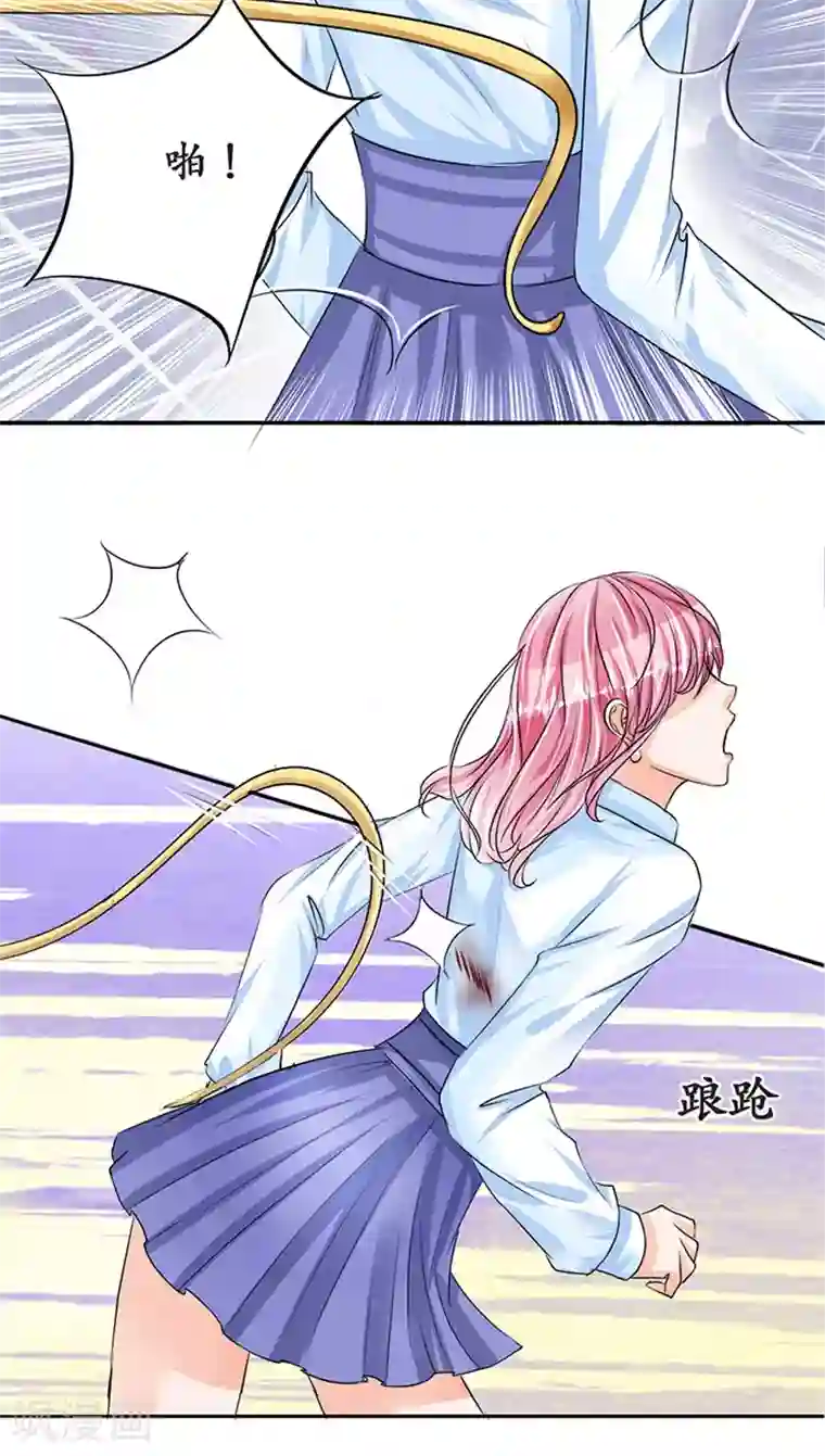 赤色爱恋第72话