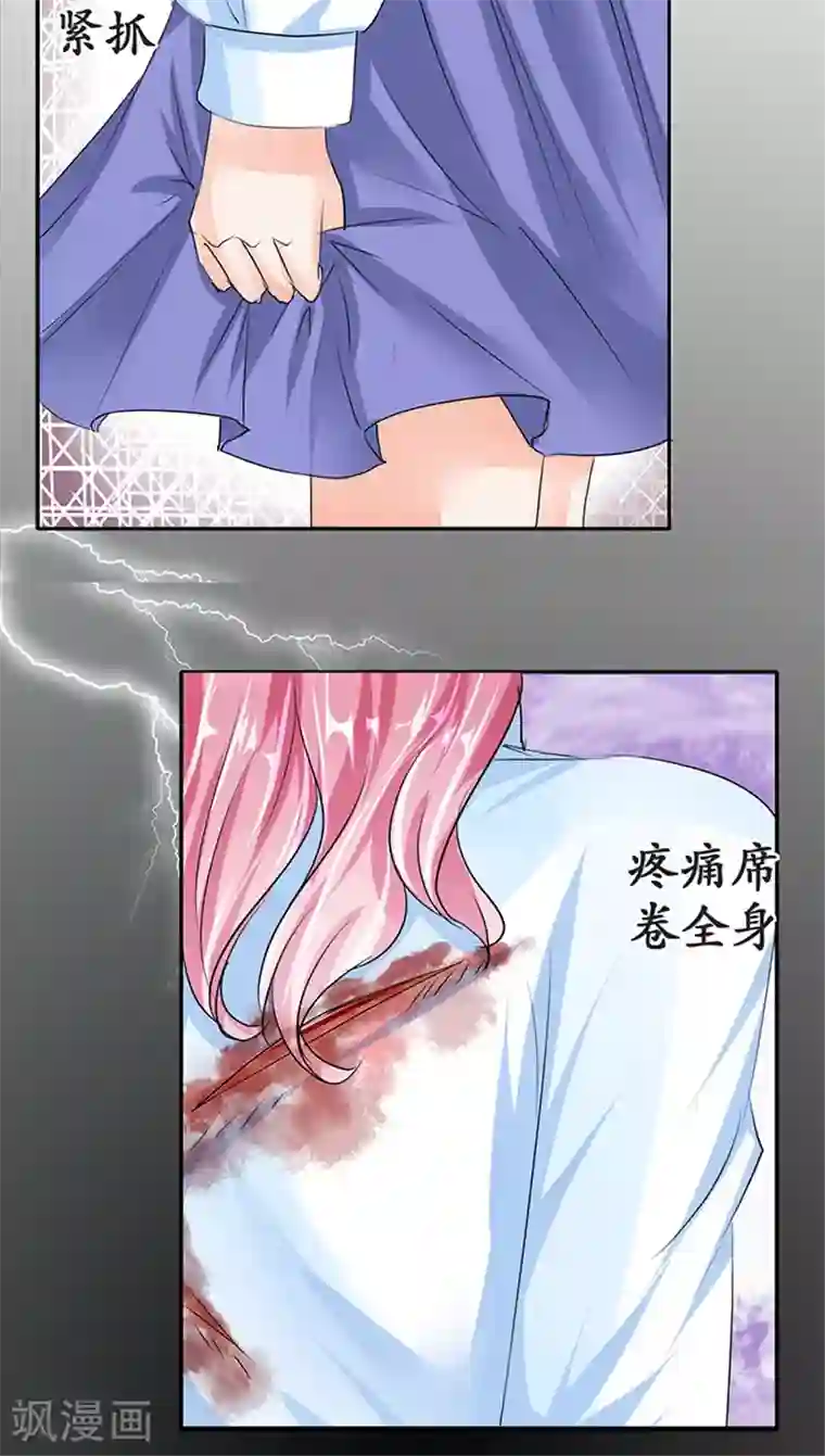 赤色爱恋第72话