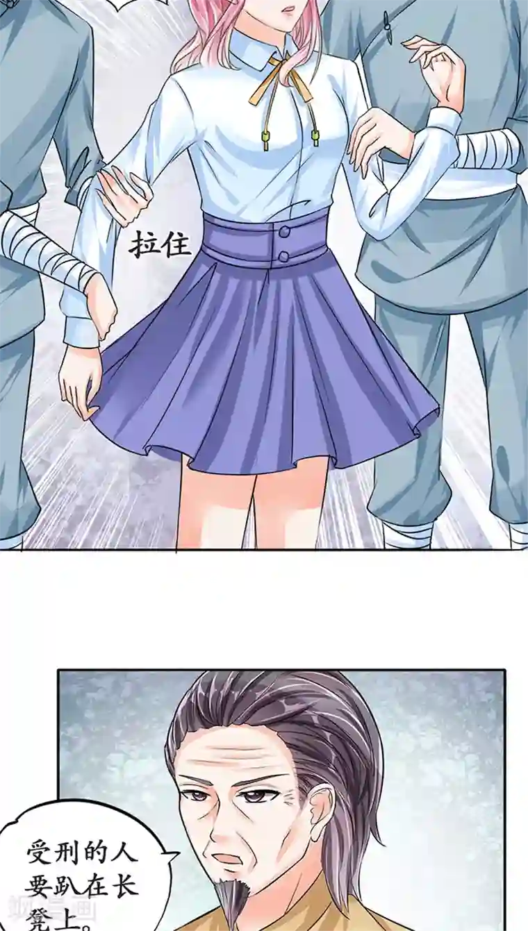 赤色爱恋第72话