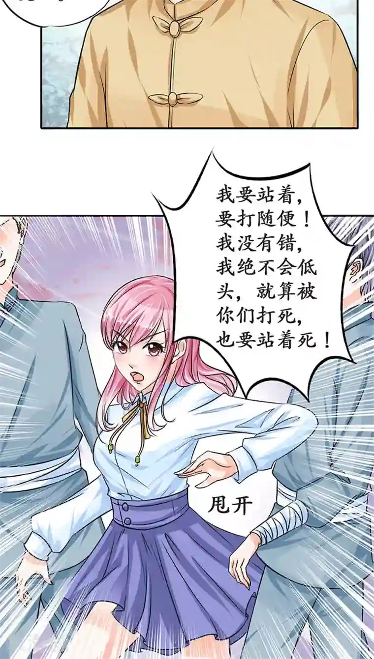 赤色爱恋第72话