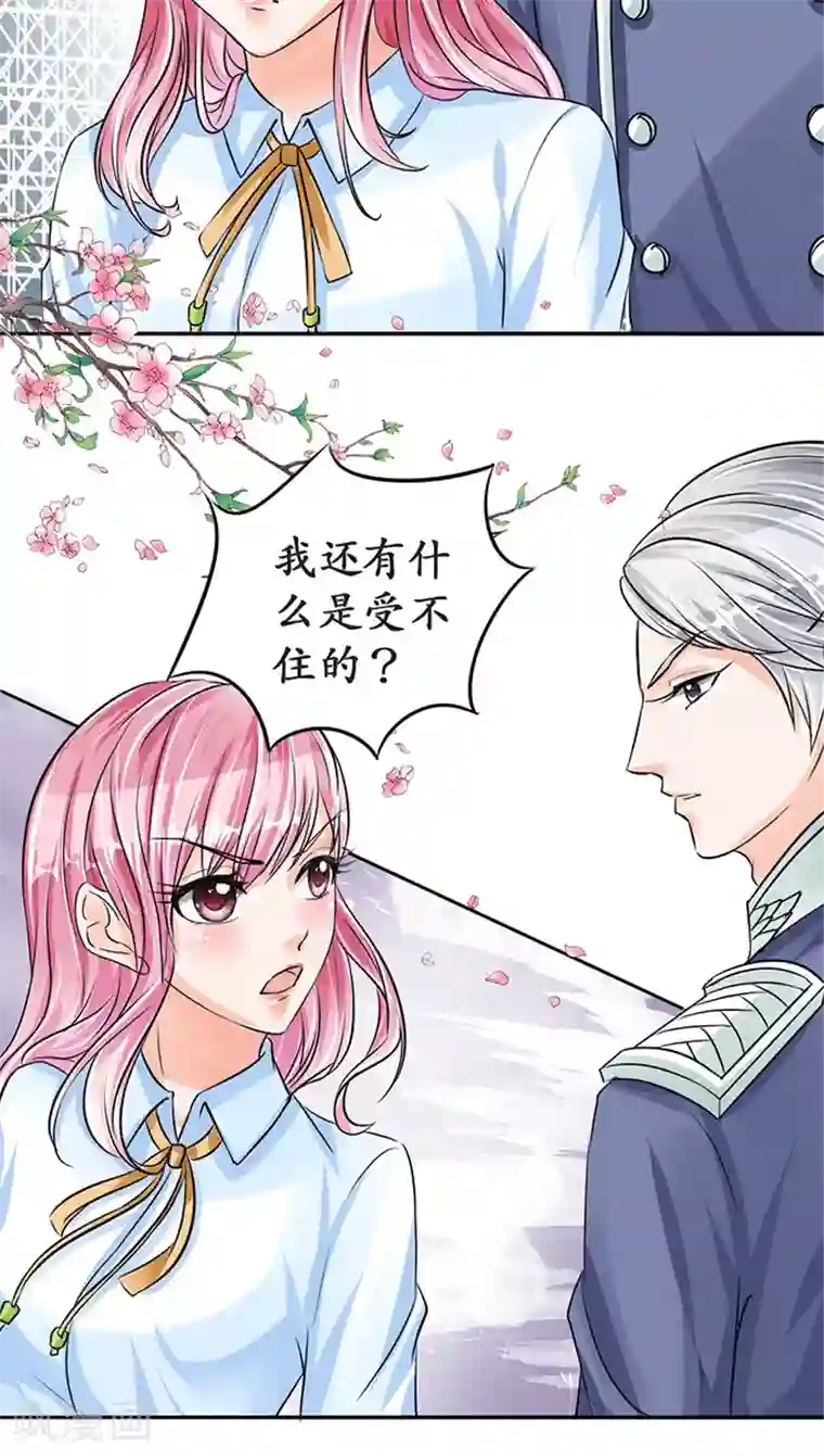 赤色爱恋第72话