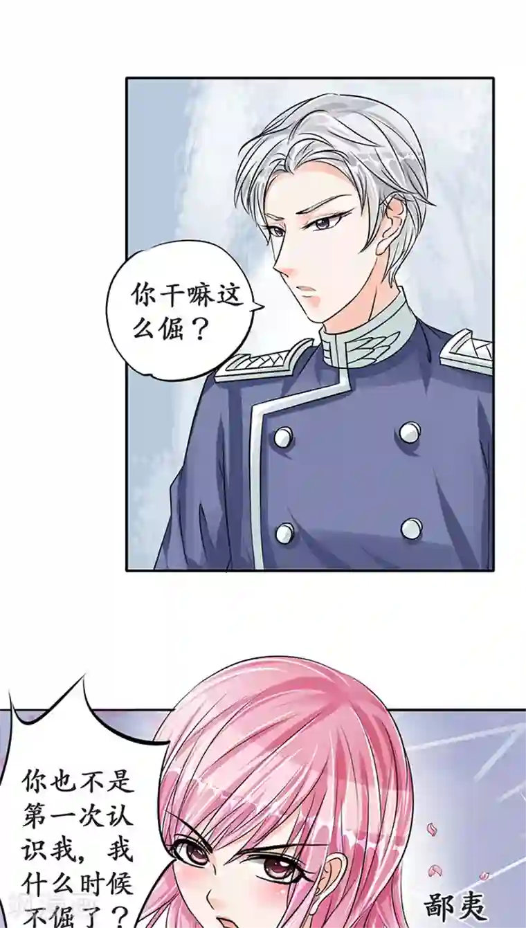 赤色爱恋第72话