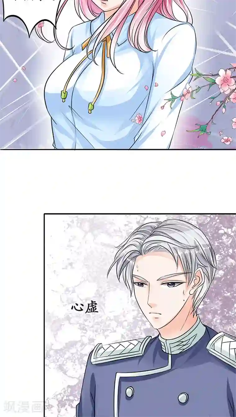 赤色爱恋第72话