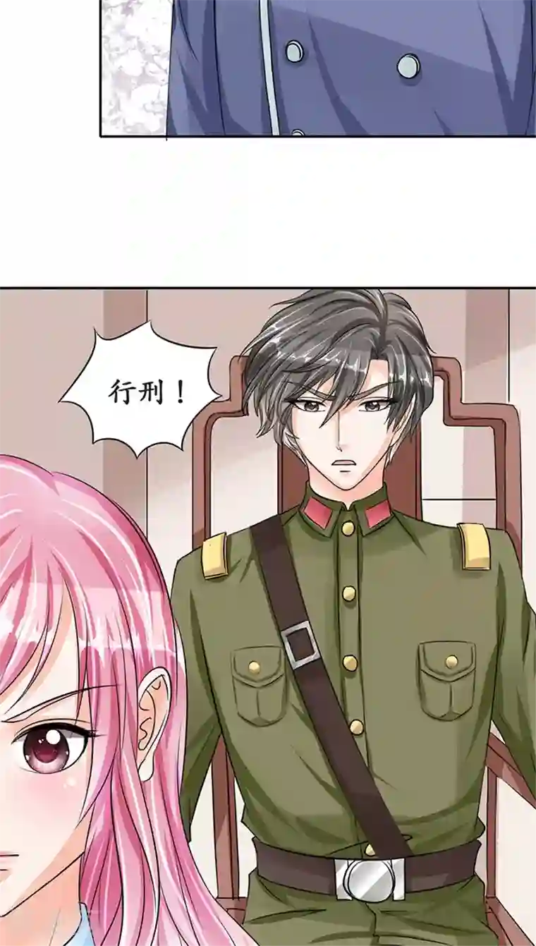 赤色爱恋第72话