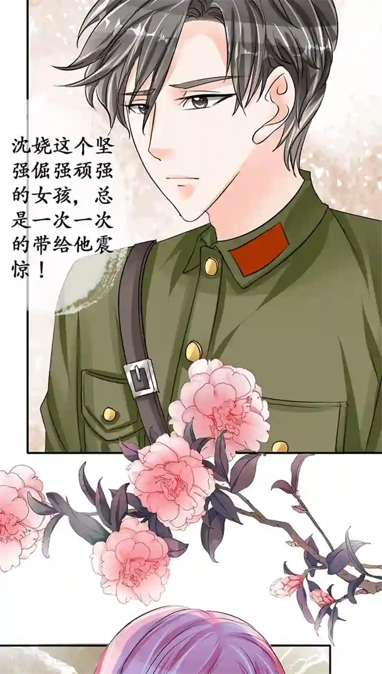 赤色爱恋第73话