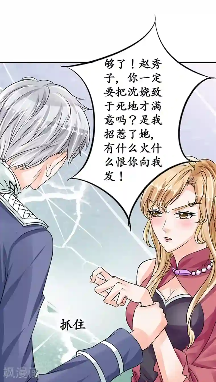 赤色爱恋第73话