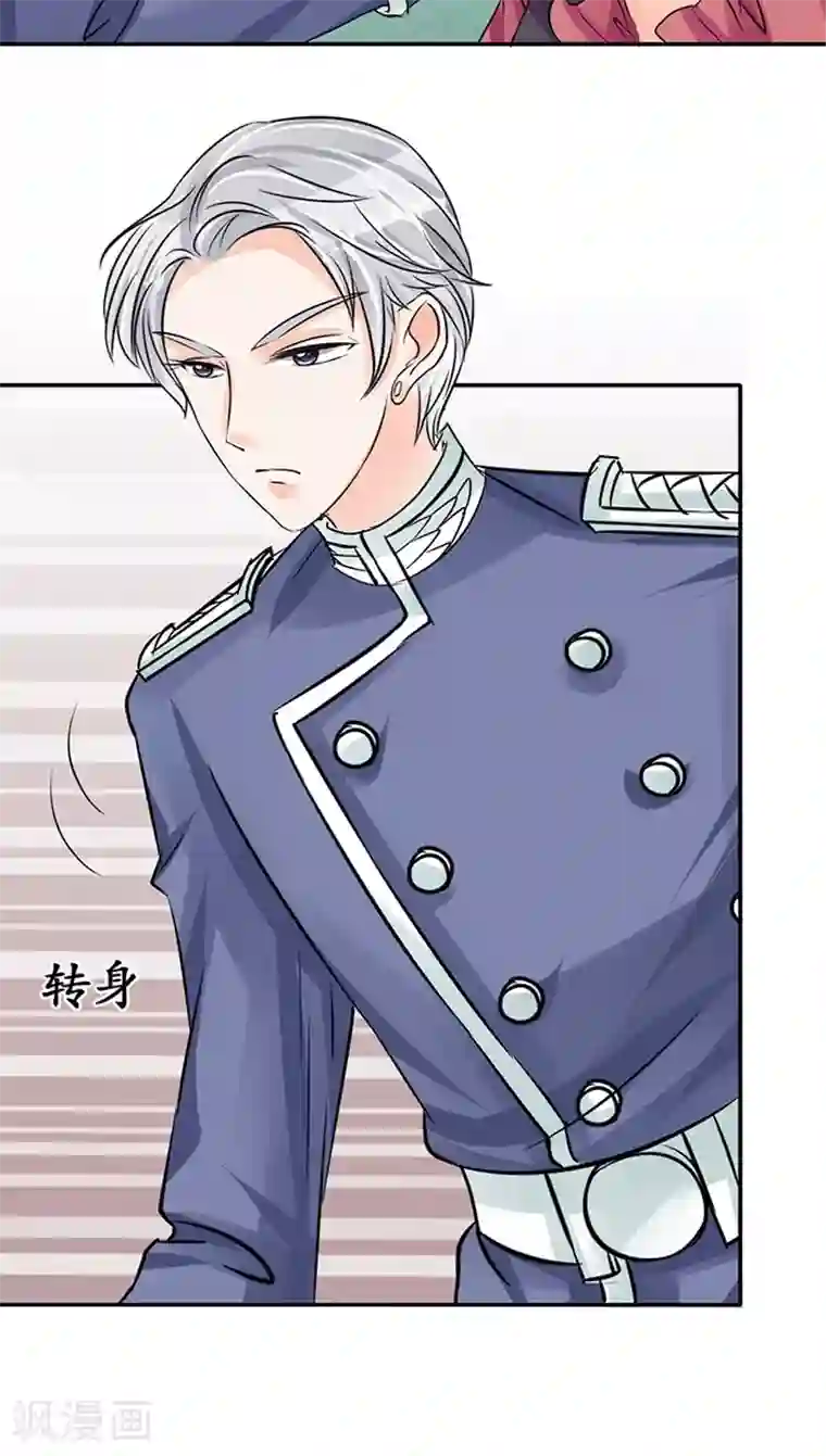 赤色爱恋第73话