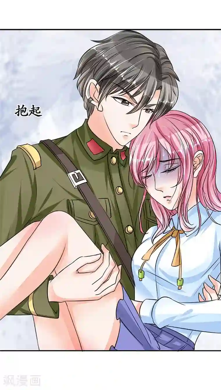 赤色爱恋第73话