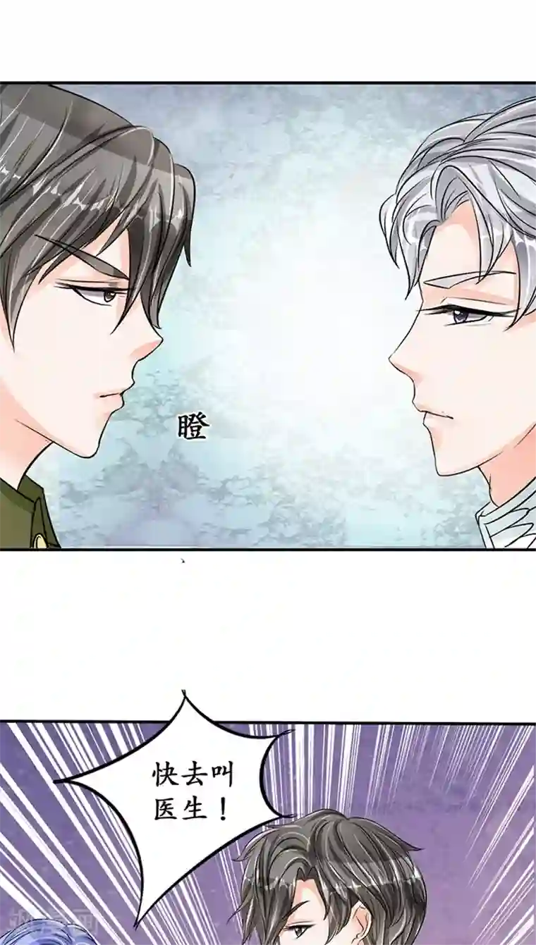 赤色爱恋第73话