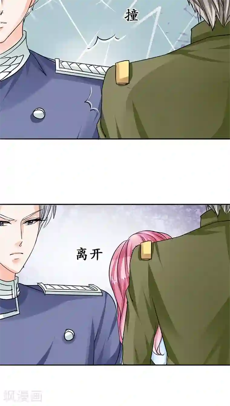 赤色爱恋第73话