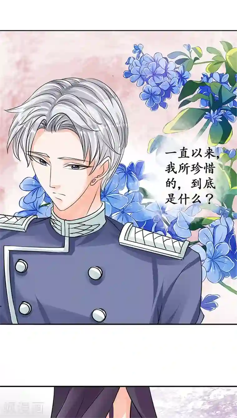 赤色爱恋第73话