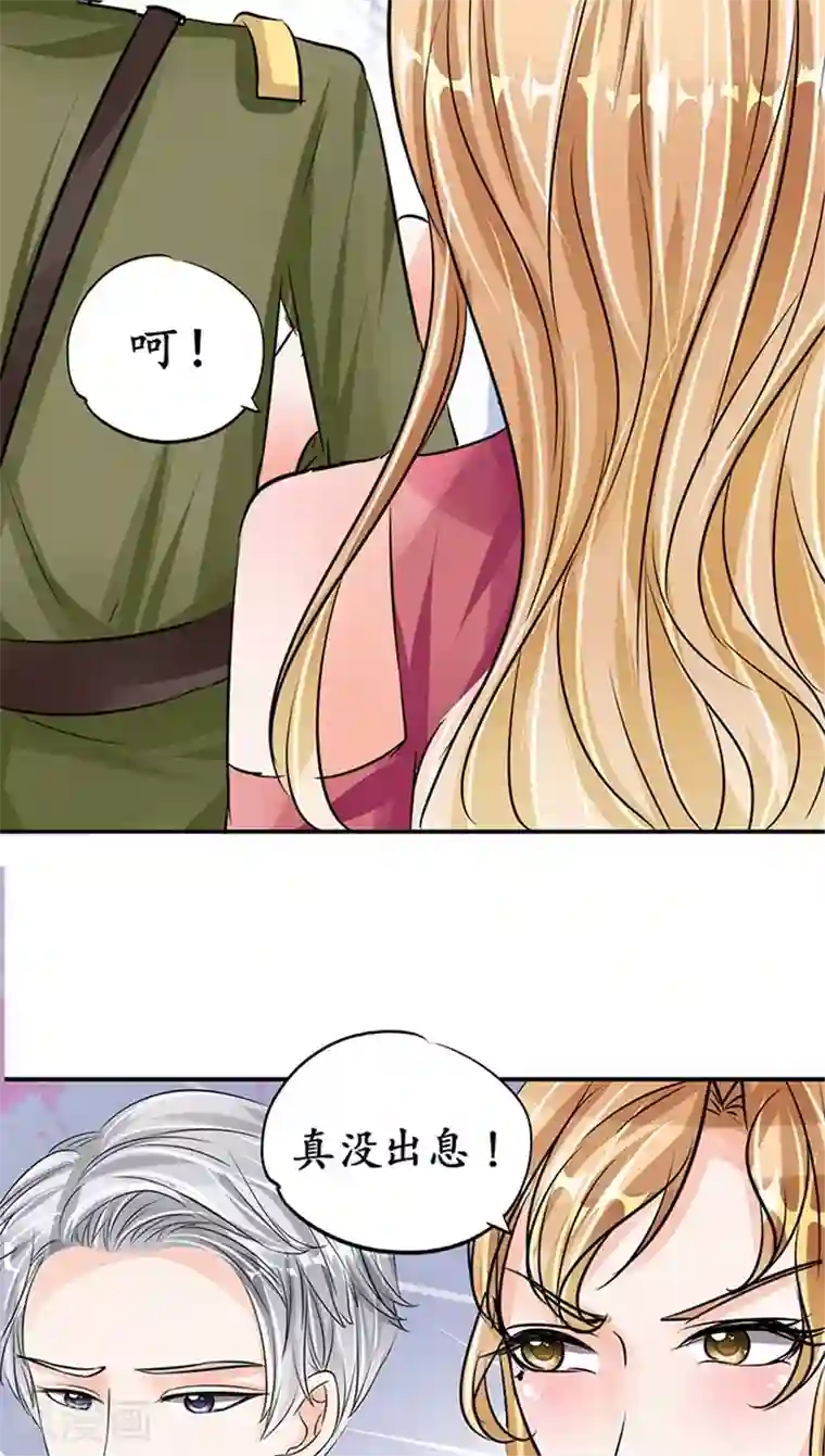 赤色爱恋第73话