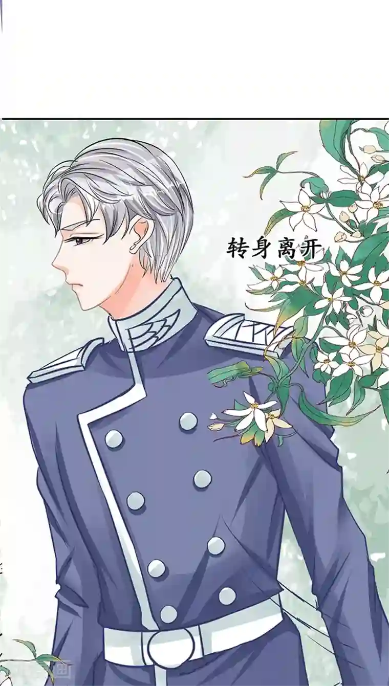 赤色爱恋第73话