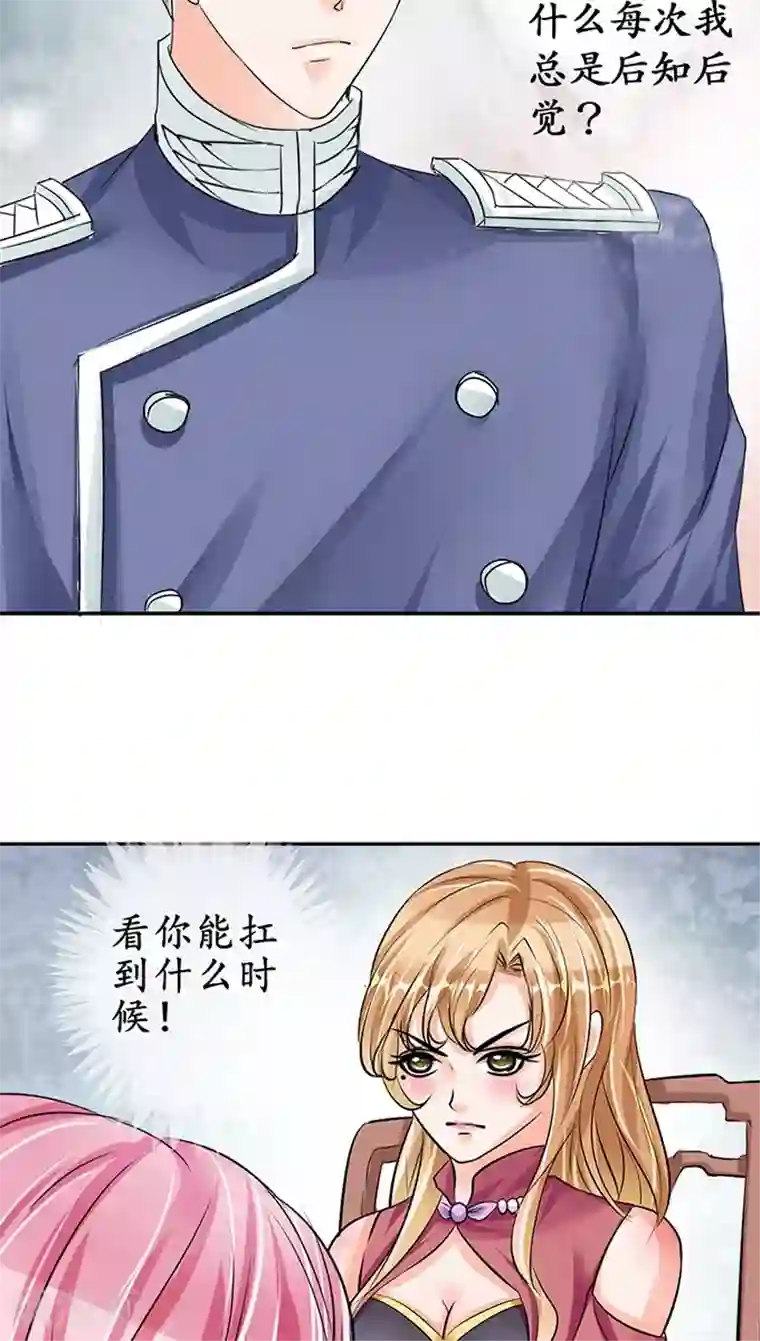 赤色爱恋第73话