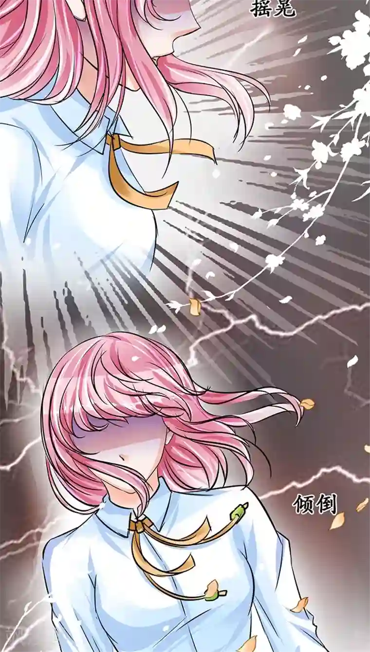 赤色爱恋第73话