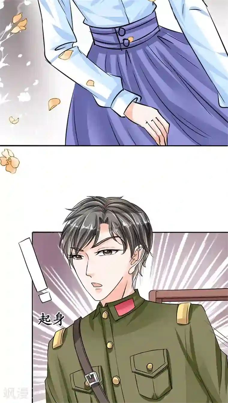 赤色爱恋第73话