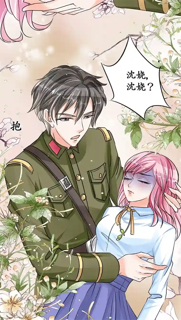 赤色爱恋第73话