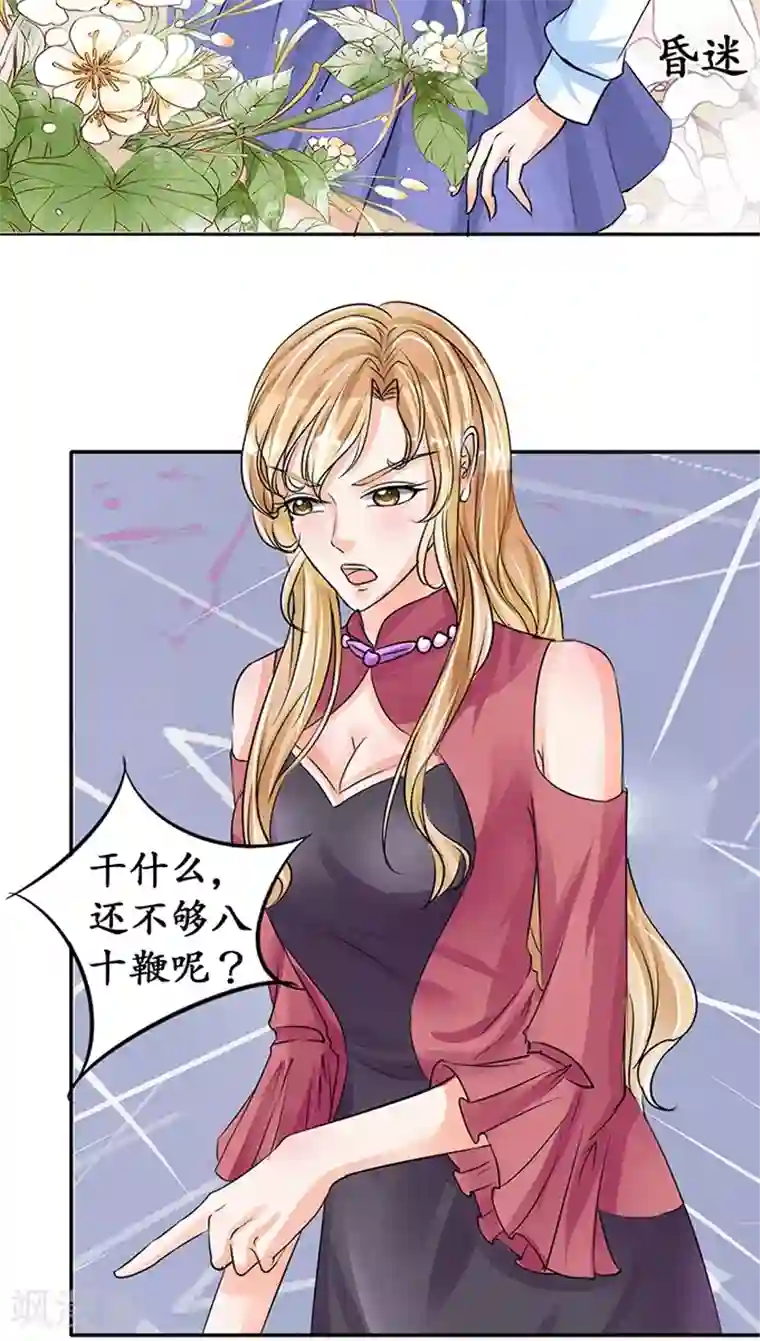 赤色爱恋第73话
