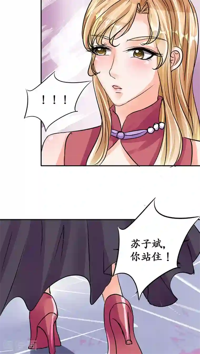 赤色爱恋第74话