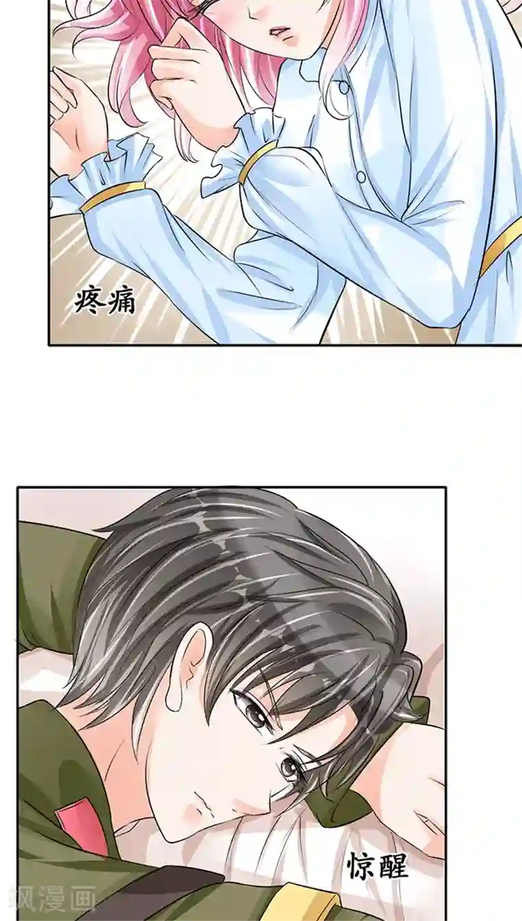 赤色爱恋第74话