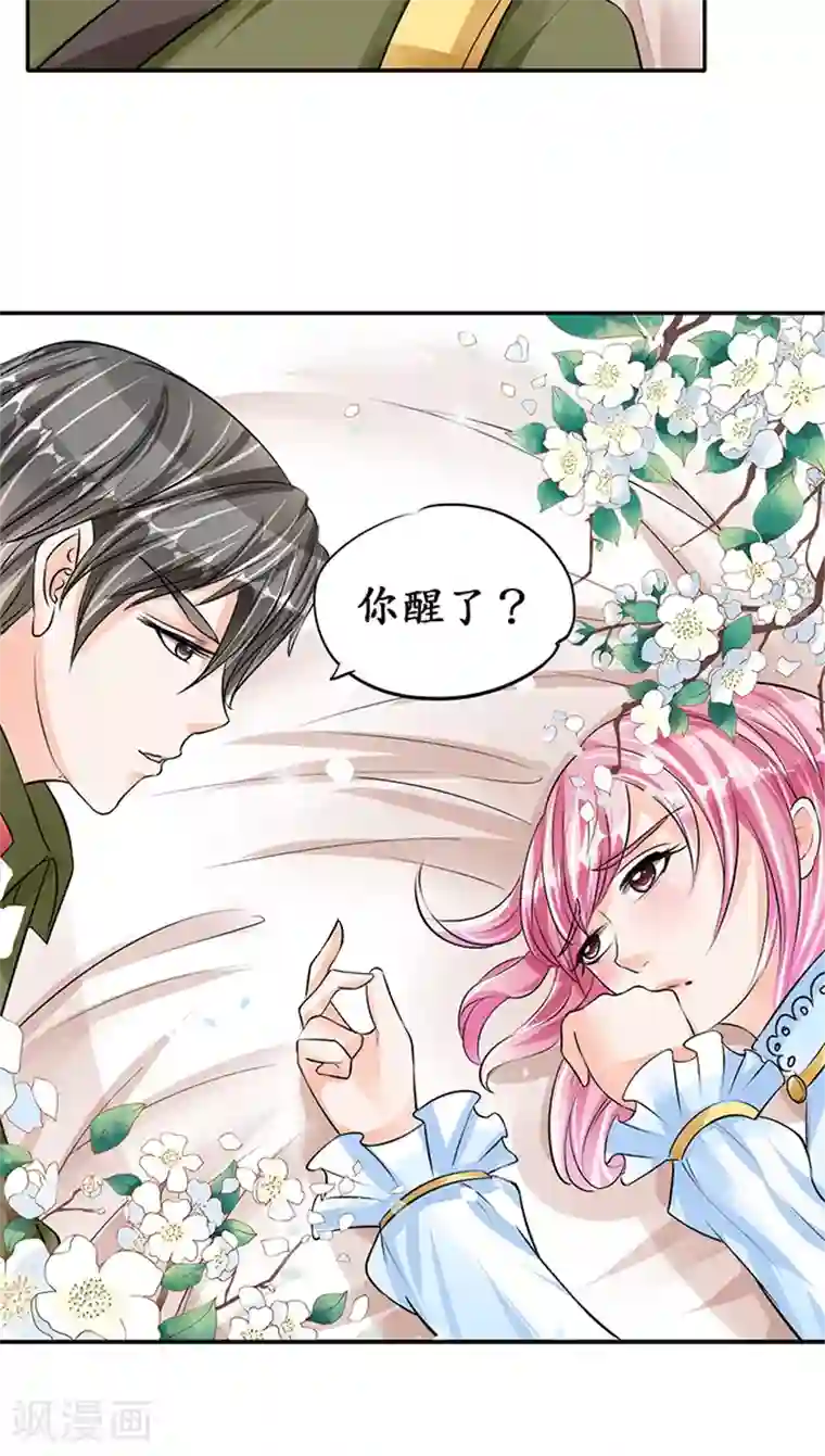 赤色爱恋第74话