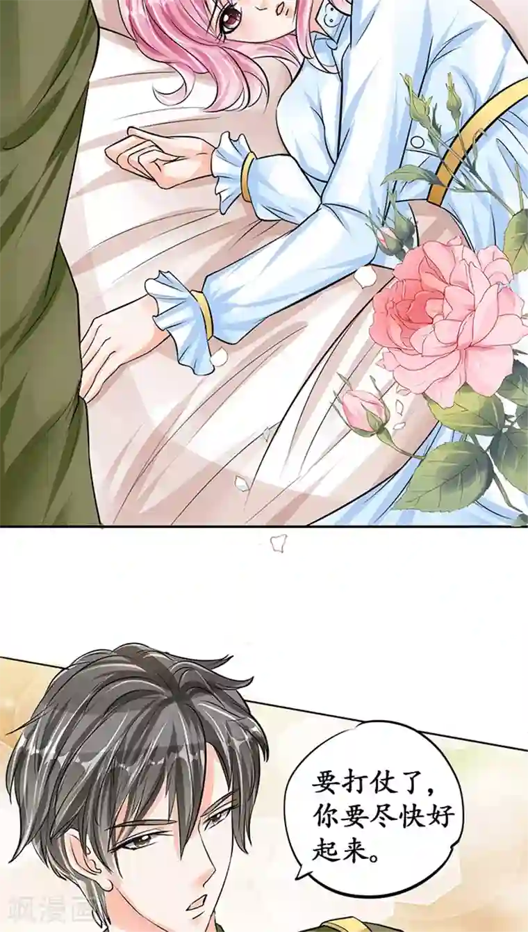 赤色爱恋第74话