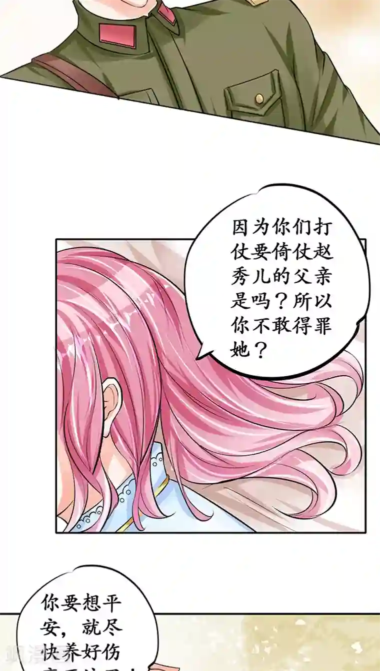 赤色爱恋第74话