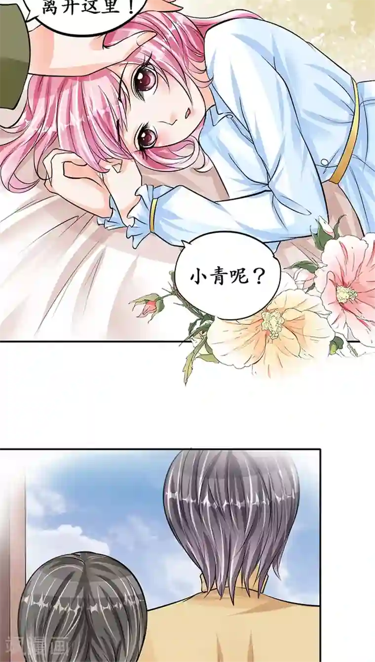 赤色爱恋第74话