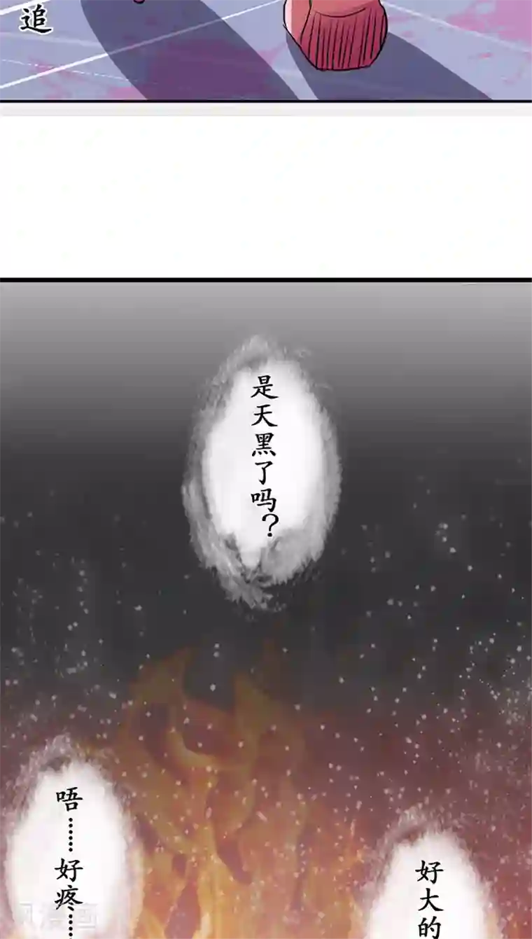 赤色爱恋第74话