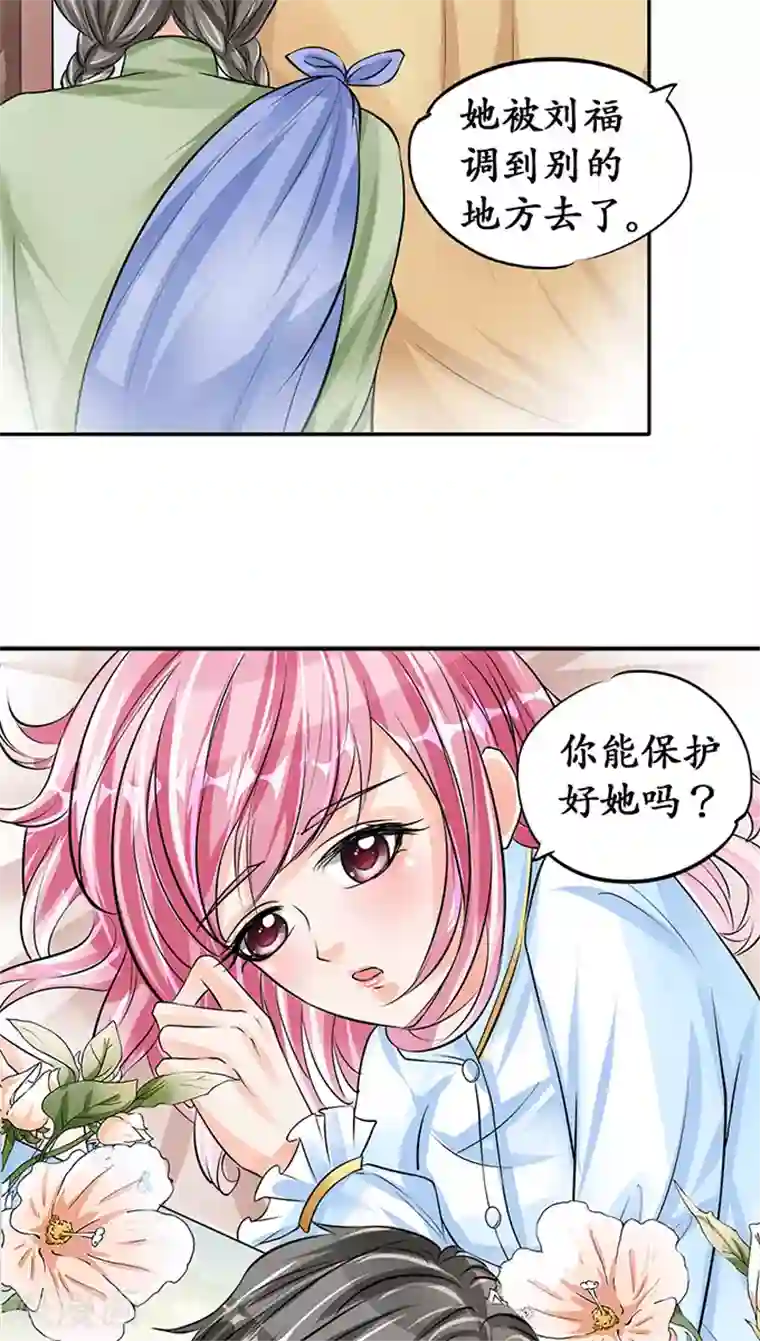 赤色爱恋第74话