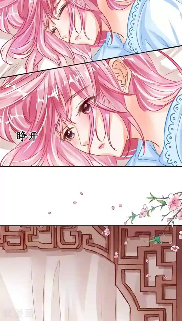 赤色爱恋第74话