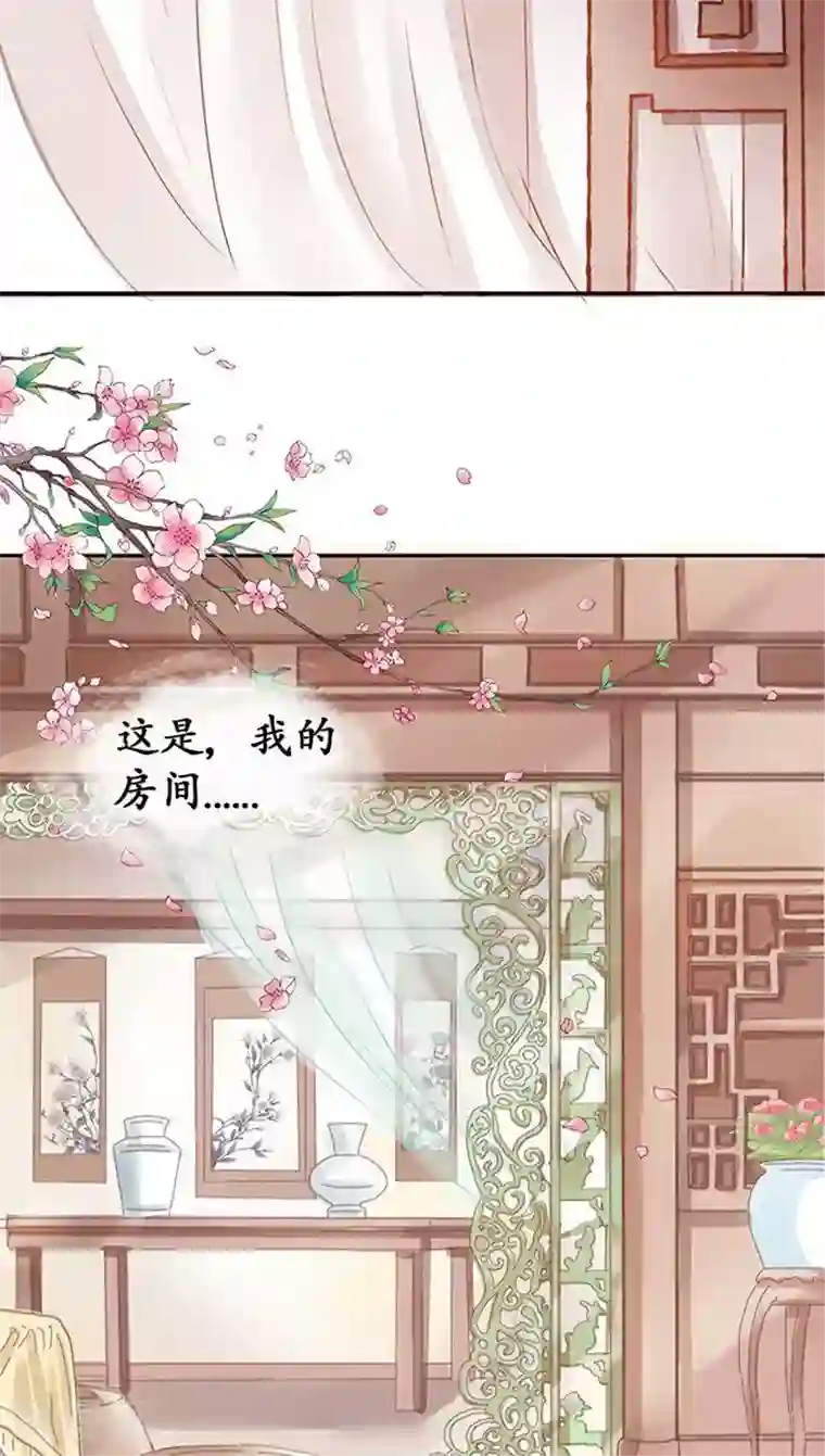 赤色爱恋第74话