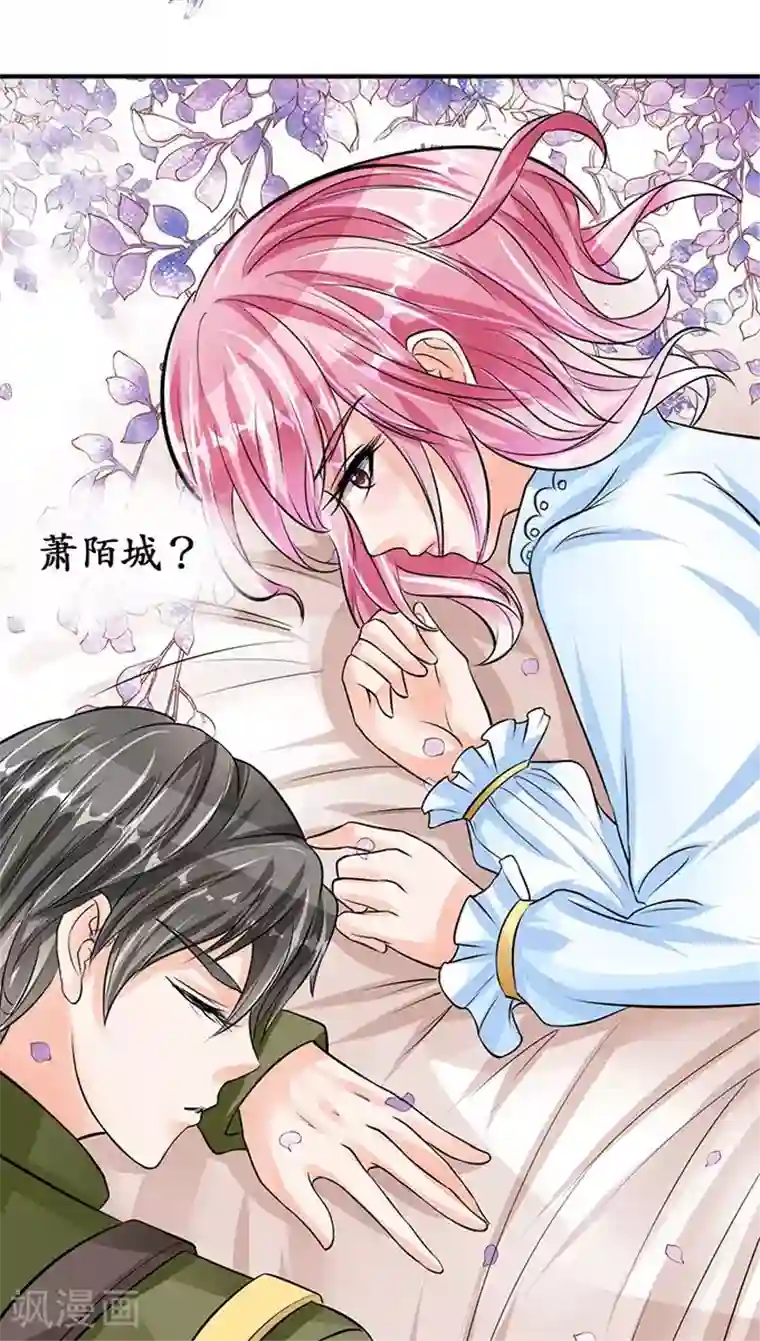 赤色爱恋第74话