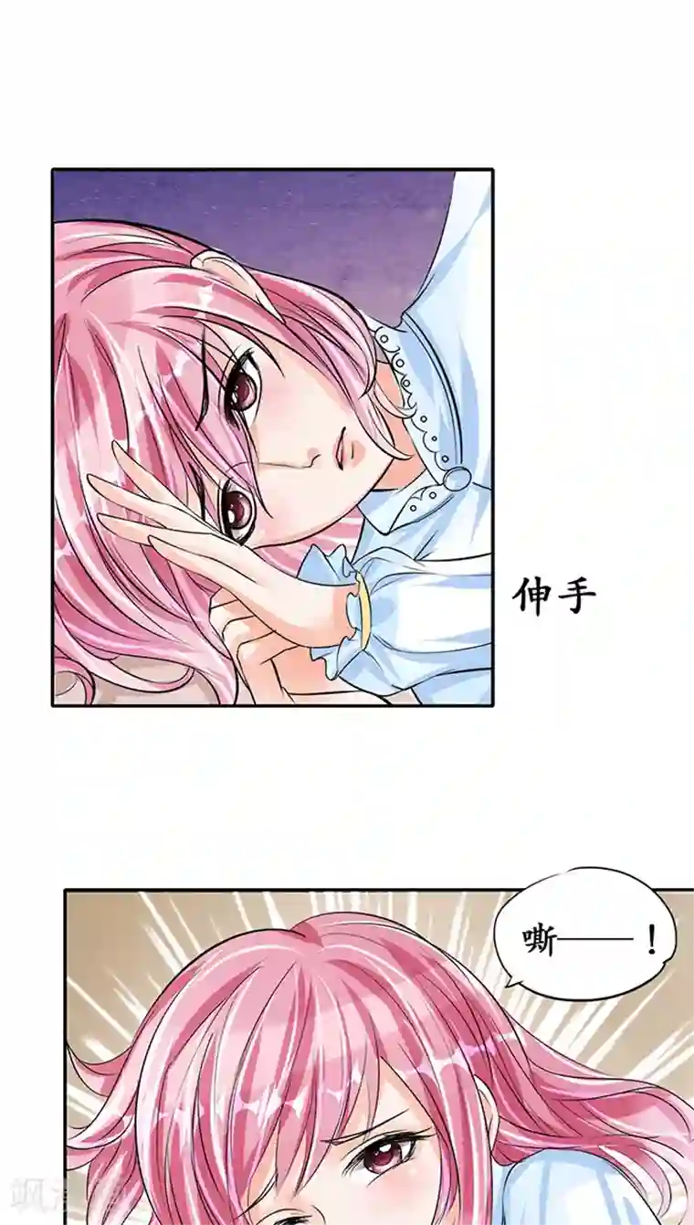 赤色爱恋第74话