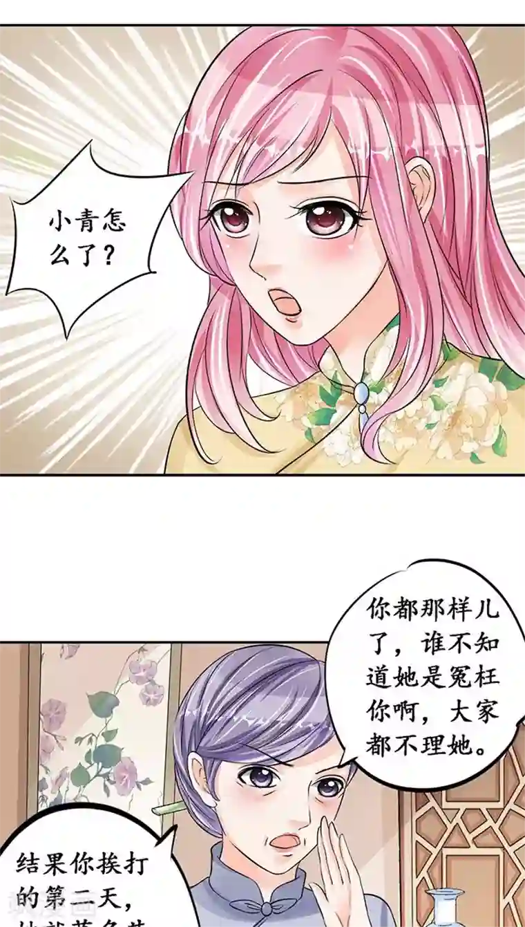 赤色爱恋第75话