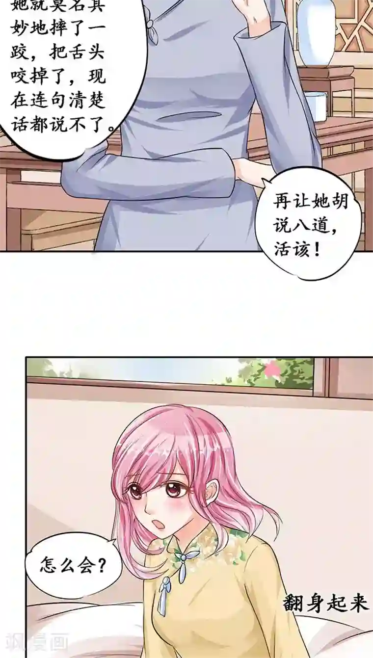 赤色爱恋第75话