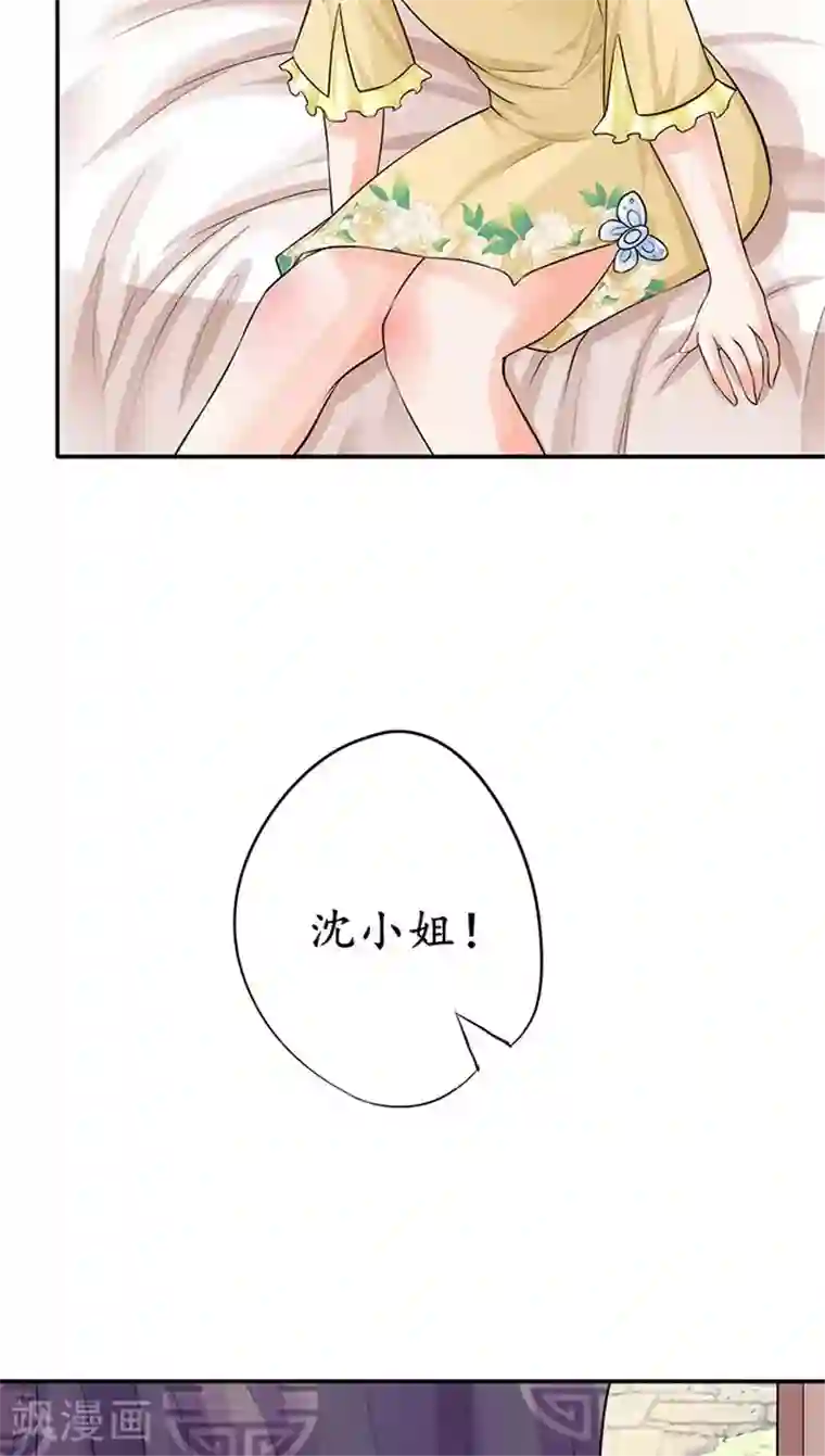 赤色爱恋第75话