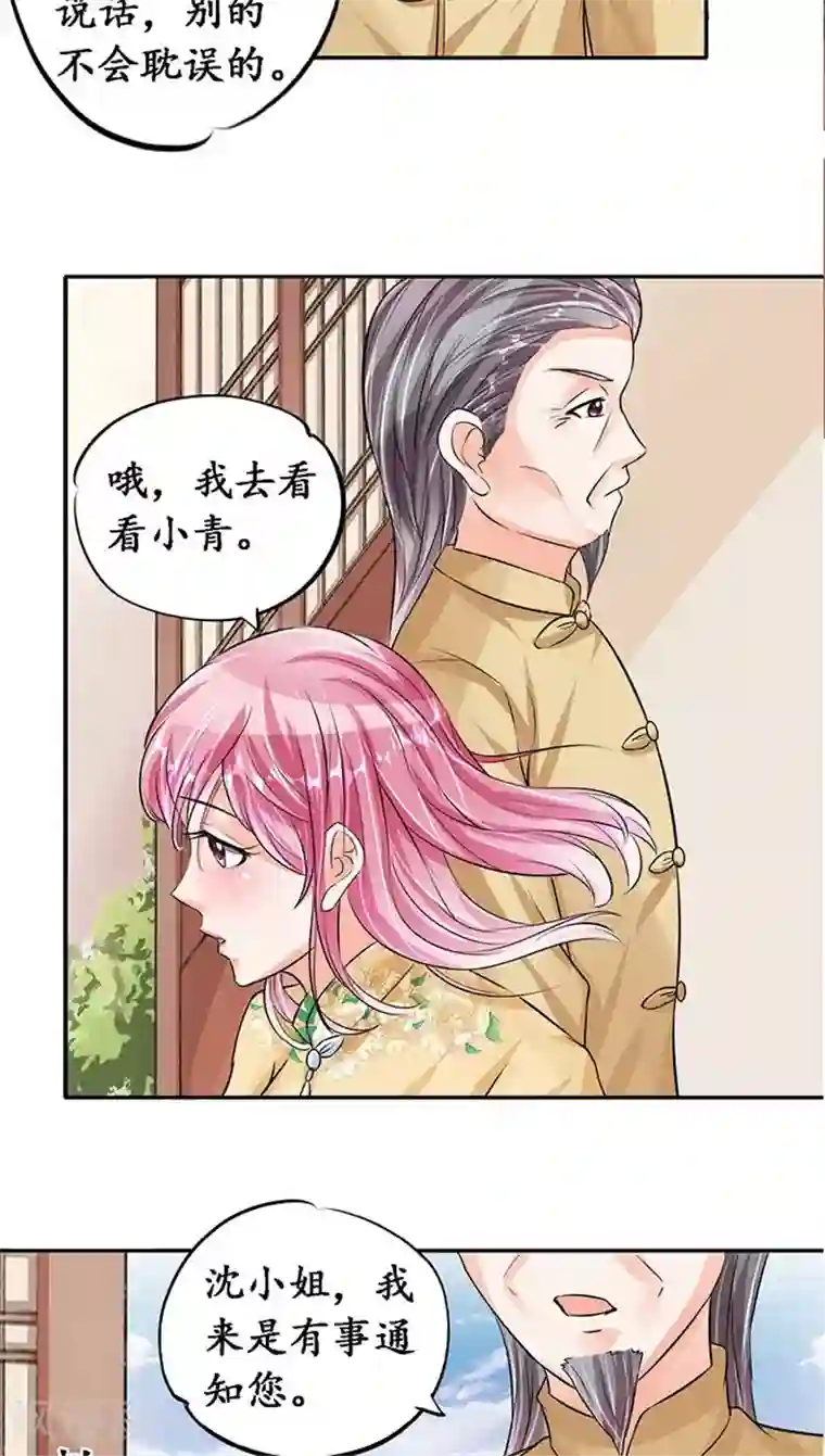 赤色爱恋第75话