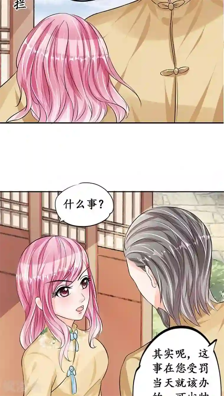 赤色爱恋第75话