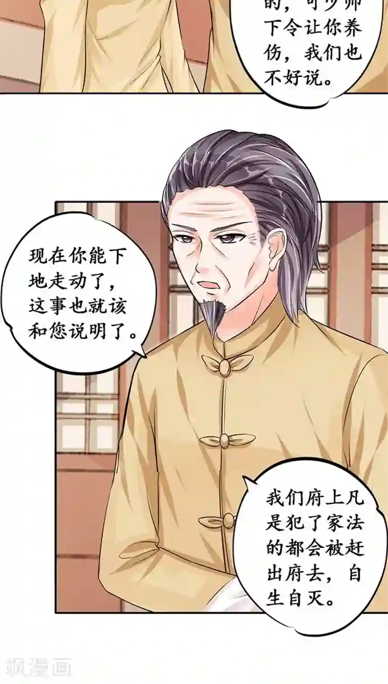 赤色爱恋第75话