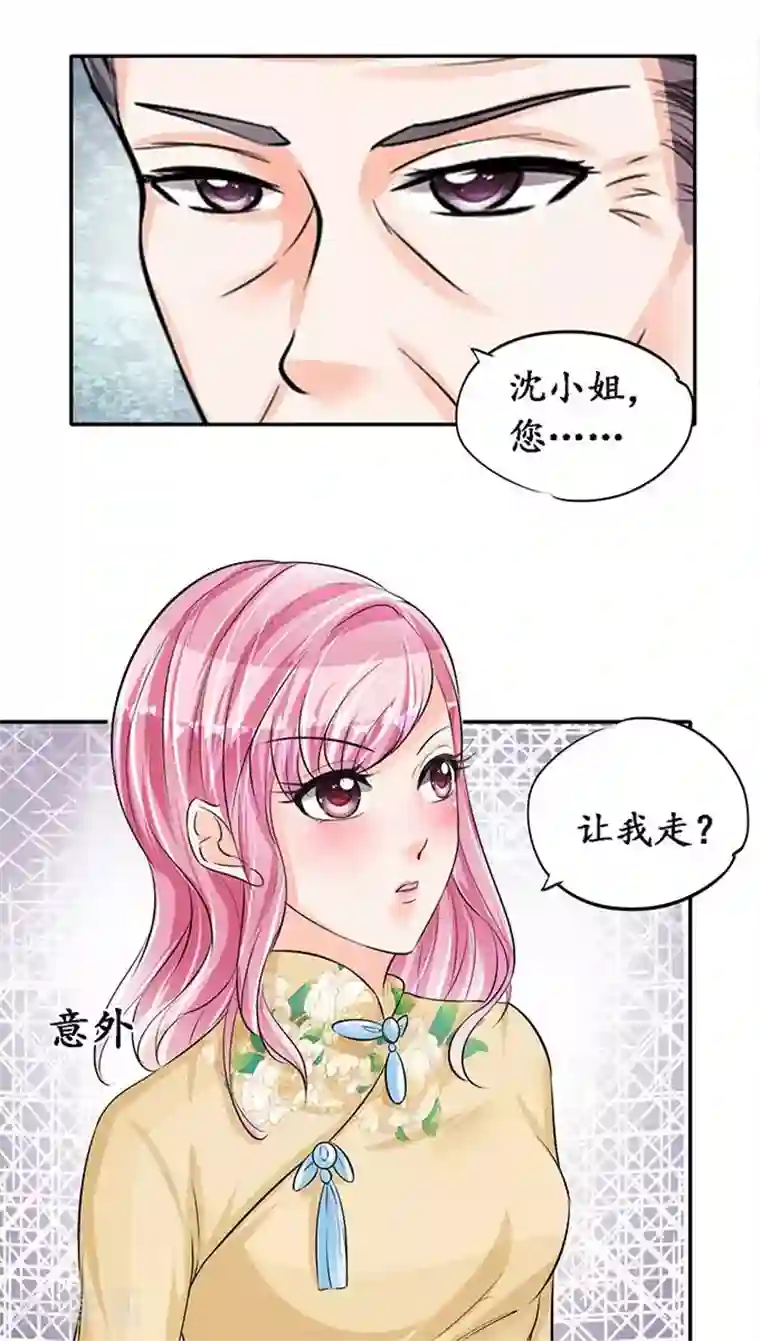 赤色爱恋第75话