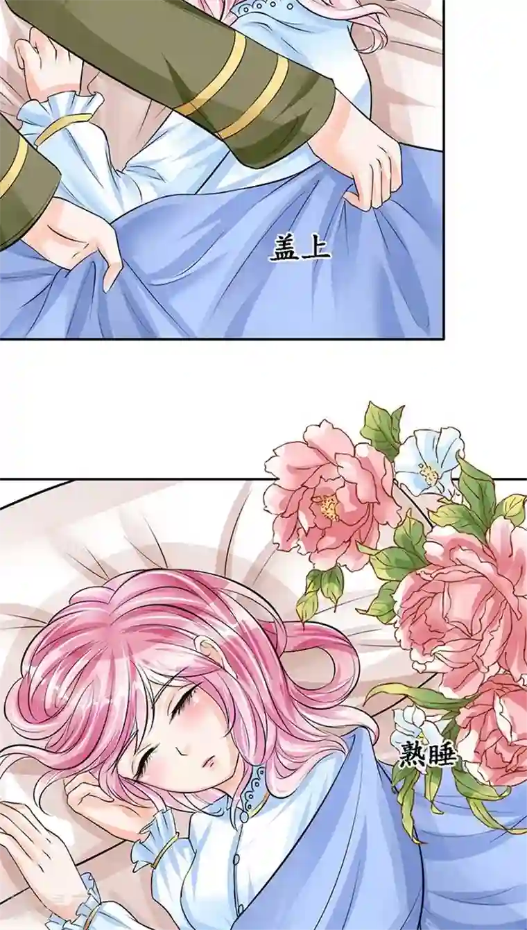 赤色爱恋第75话