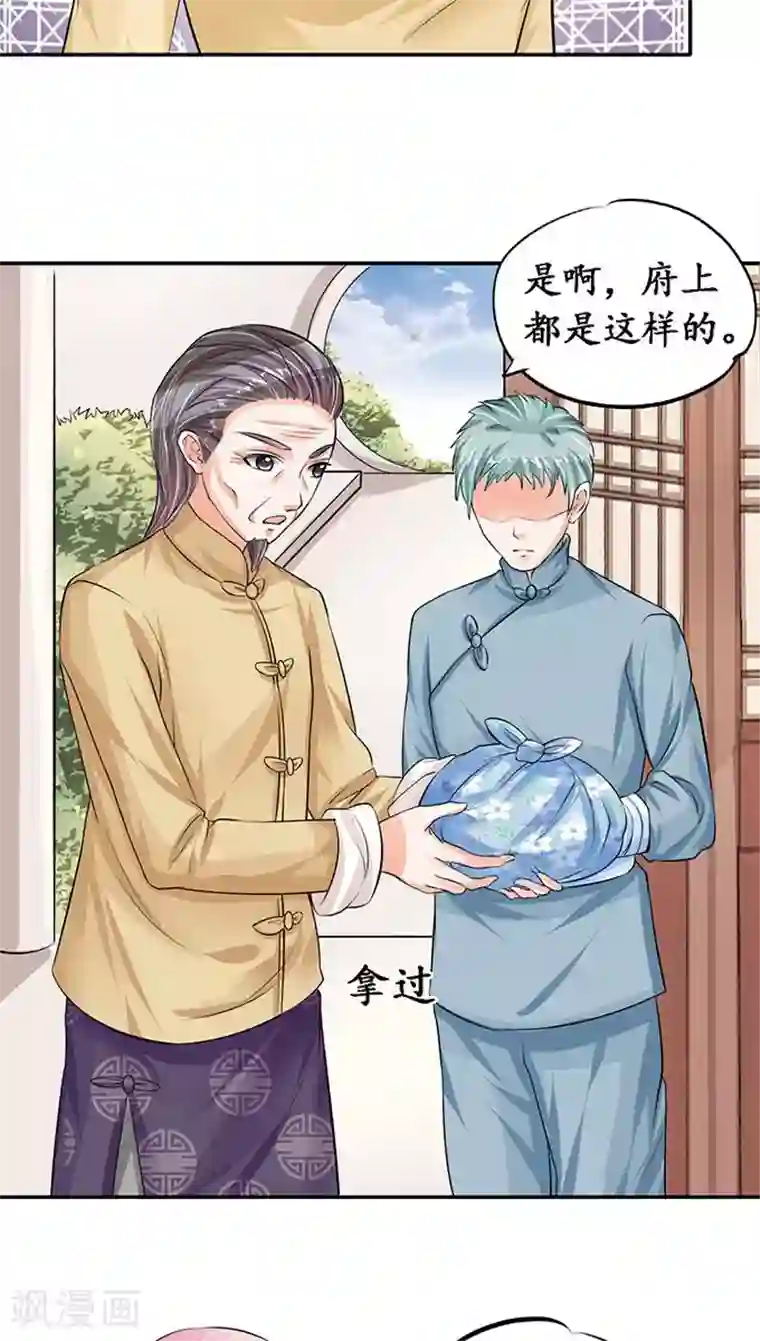 赤色爱恋第75话