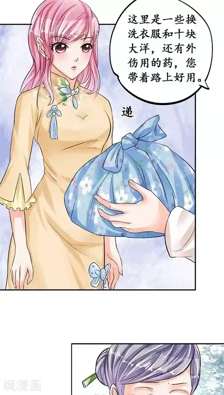 赤色爱恋第75话