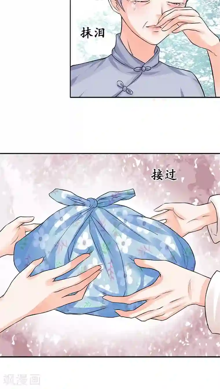 赤色爱恋第75话