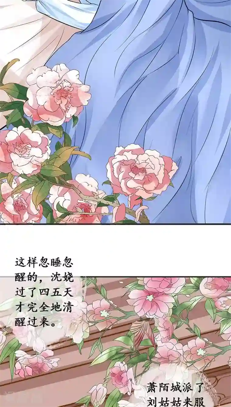 赤色爱恋第75话