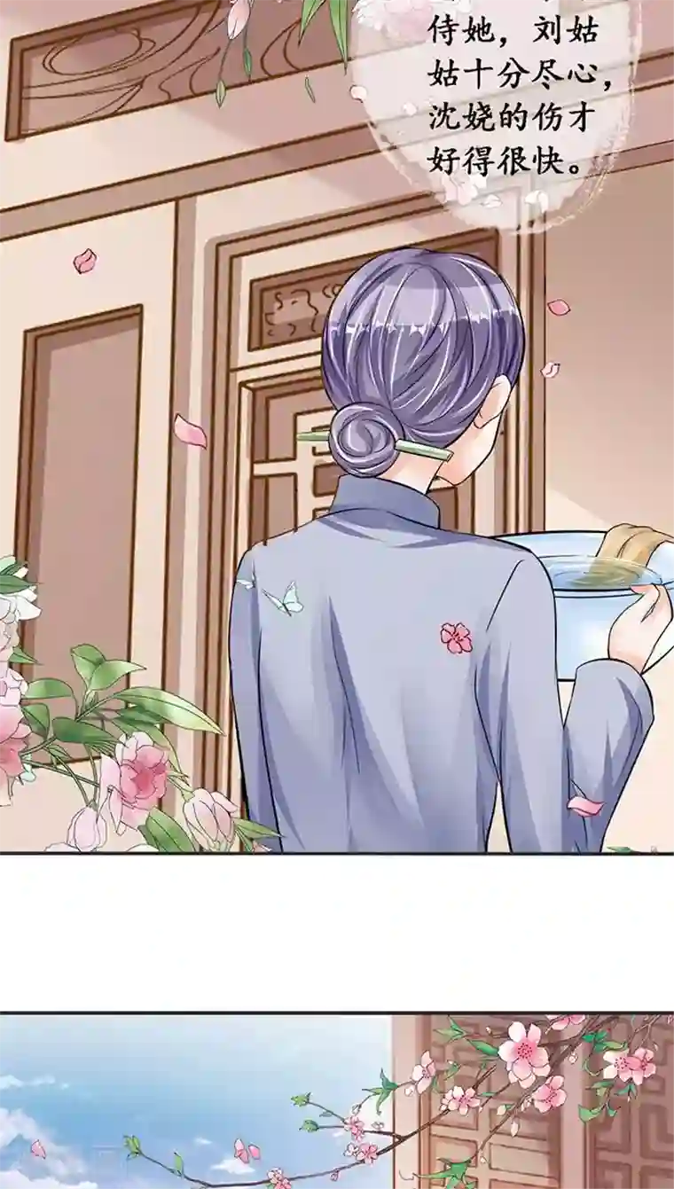 赤色爱恋第75话