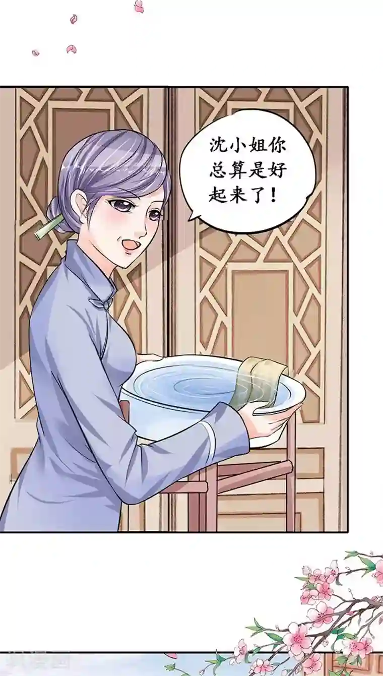 赤色爱恋第75话