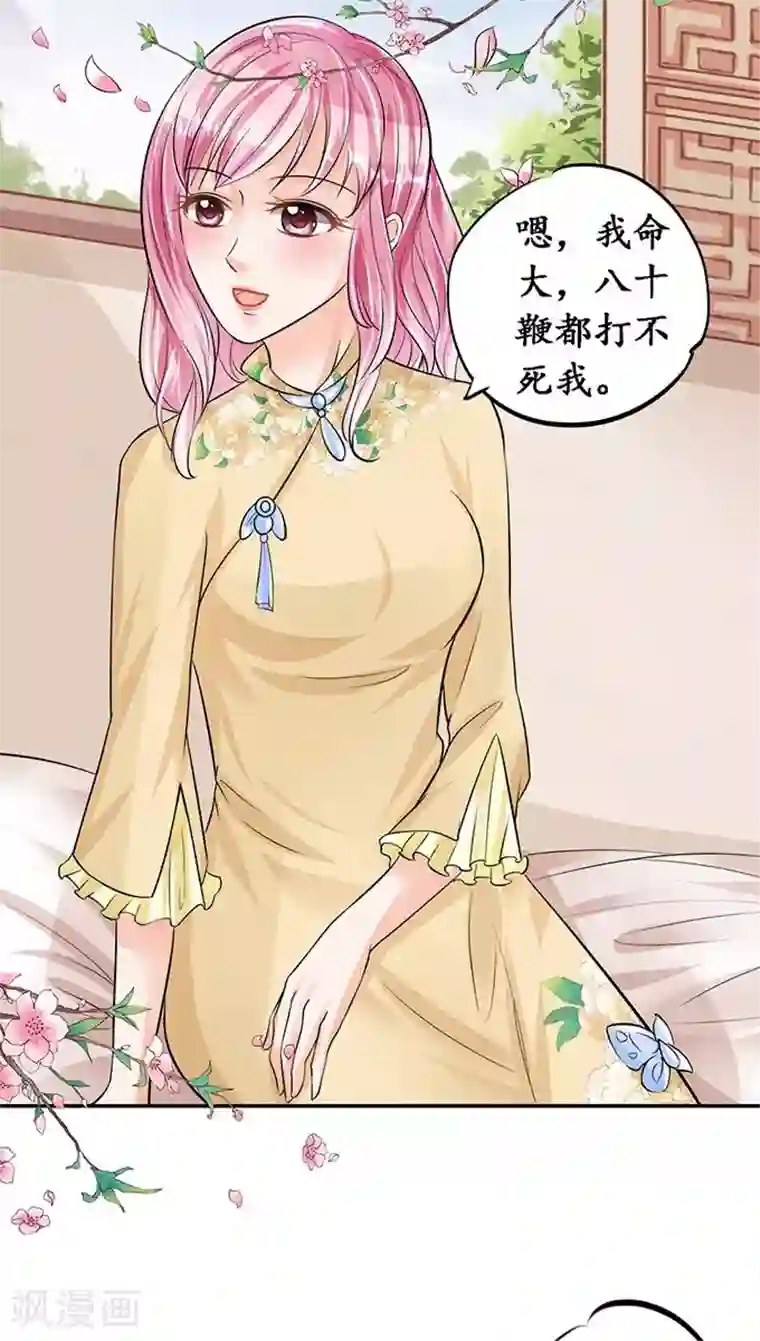 赤色爱恋第75话