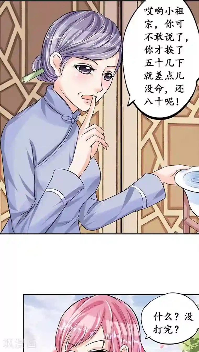 赤色爱恋第75话